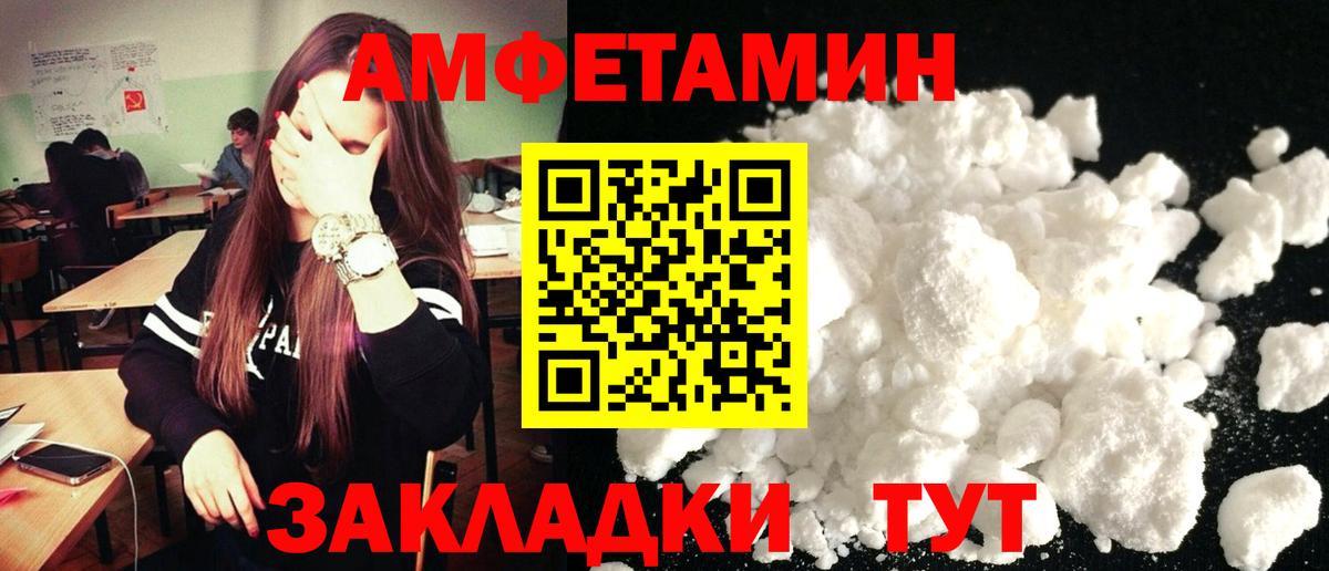 АМФЕТАМИН Розовый Сергиев Посад