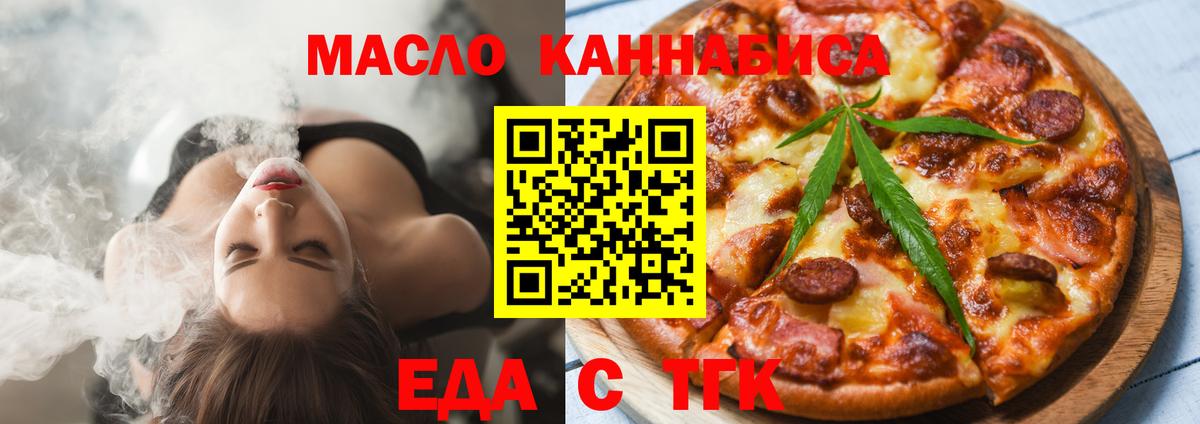 Сергиев Посад  Cannafood марихуана  Вход с VPN 