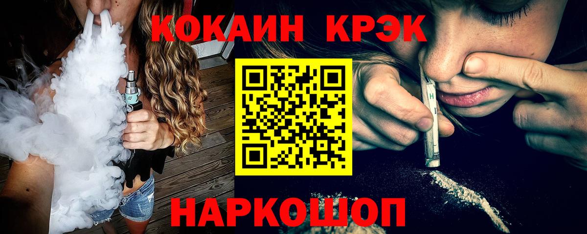 Кокаин  Cocaine Columbia  COCAIN Эквадор  Вход с VPN  Сергиев Посад 