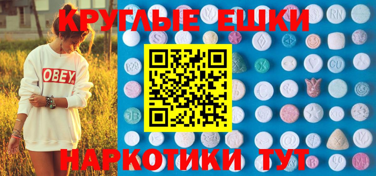 Ecstasy  Вход с VPN  Сергиев Посад  ЭКСТАЗИ 300 mg 