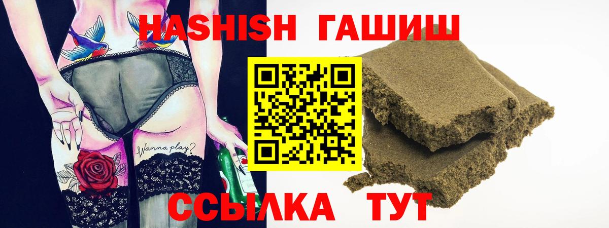 Гашиш ice o lator Сергиев Посад