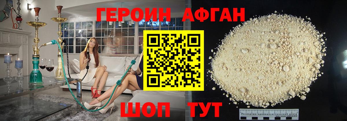 ГЕРОИН VHQ  Героин  Сергиев Посад  Вход с VPN 