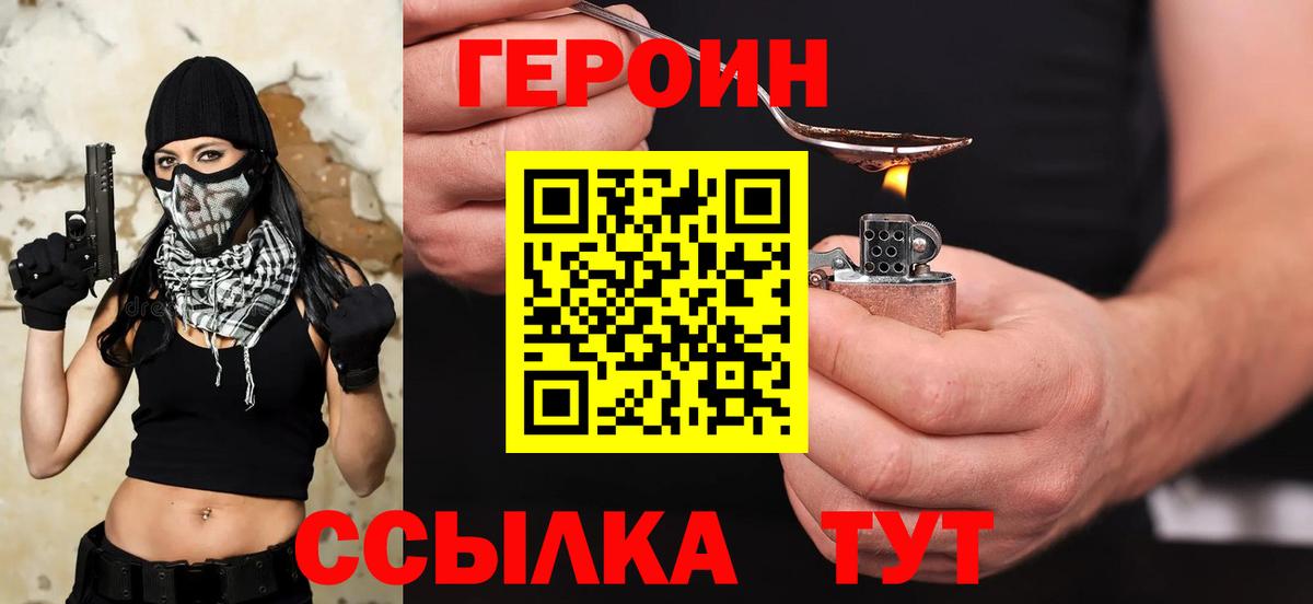 Героин гречка Сергиев Посад