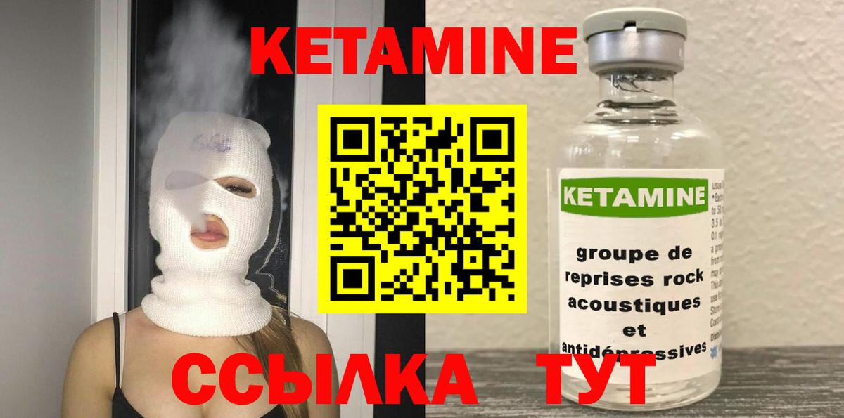 КЕТАМИН VHQ  маркетплейс официальный сайт  Сергиев Посад  Вход с VPN 