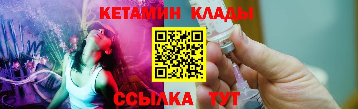 Кетамин ketamine Сергиев Посад