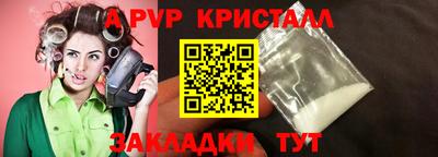 мяу мяу кристалл Гагарин