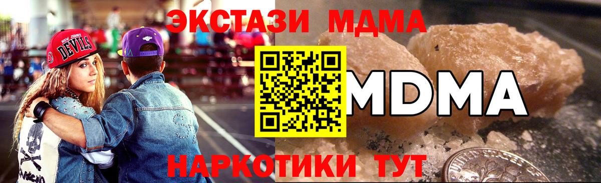 MDMA  MDMA crystal  МДМА кристаллы  Вход с VPN  Сергиев Посад 
