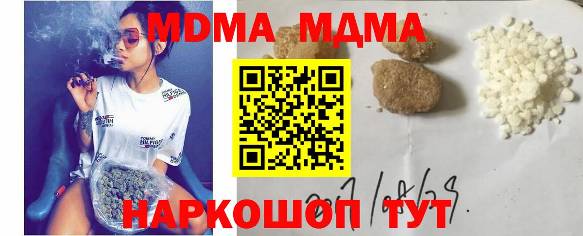 МДМА молли Сергиев Посад