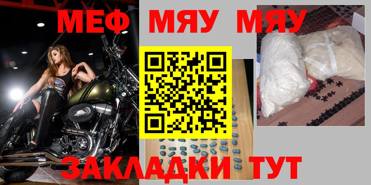 где купить наркоту  Мефедрон  Сергиев Посад  кракен вход  МЯУ-МЯУ mephedrone  Вход с VPN 