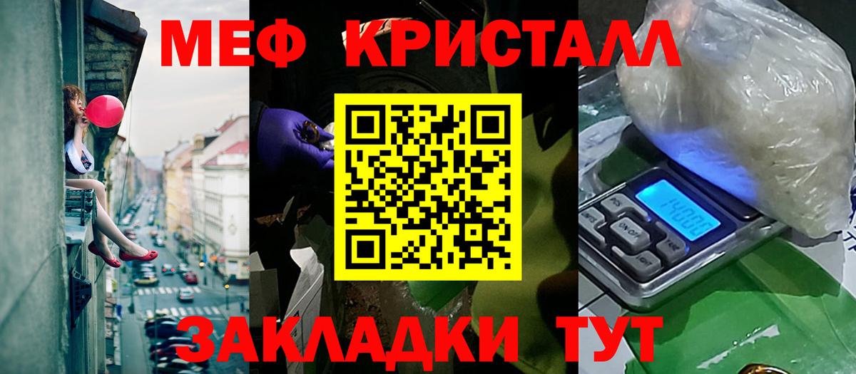 Меф Сергиев Посад
