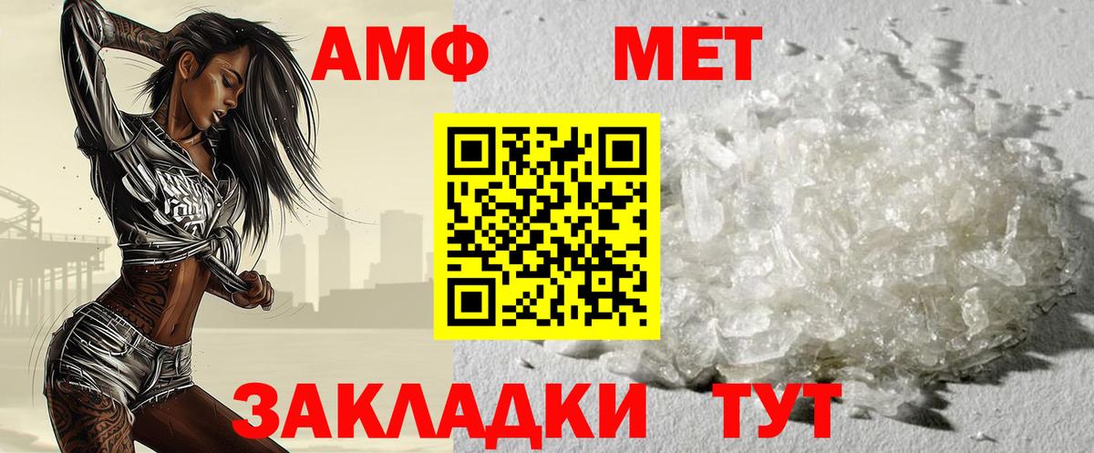 МЕТАМФЕТАМИН пудра Сергиев Посад