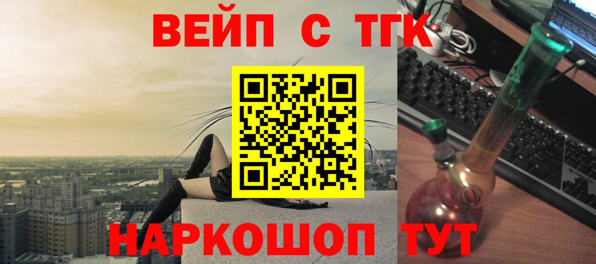 ТГК Wax Сергиев Посад
