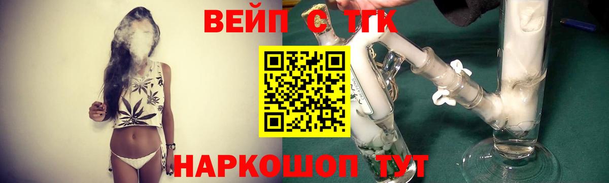 Сергиев Посад  Дистиллят ТГК гашишное масло  Дистиллят ТГК жижа  Вход с VPN 